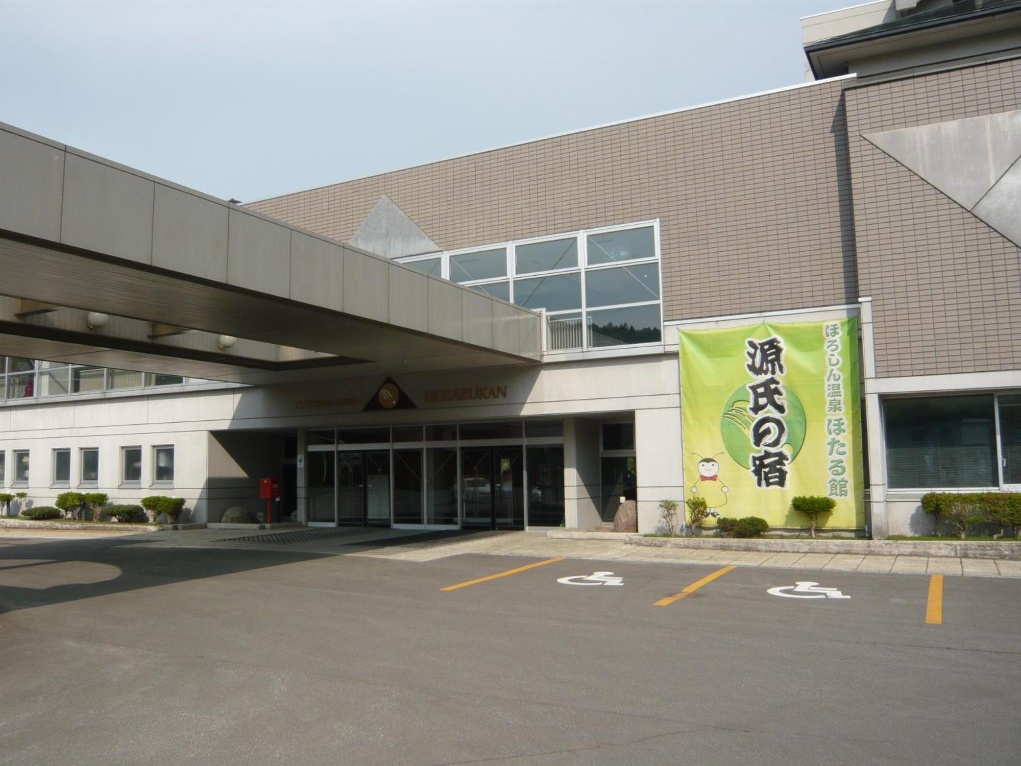 Horoshin Onsen Hotarukan Numata  المظهر الخارجي الصورة